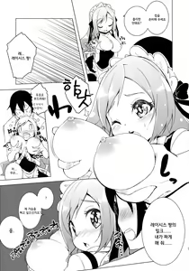 Page 8 of Sugoi Ushi - preview thumbnail