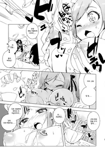 Page 10 of Sugoi Ushi - preview thumbnail
