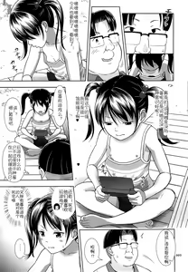 Page 8 of Meikko na Syoujo no Ehon 3 - preview thumbnail