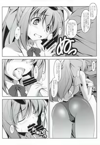 Page 3 of Otomelt 2 - preview thumbnail
