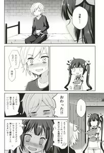 Page 3 of Boku no Kami-sama ga Kawaisugiru - preview thumbnail