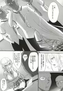 Page 3 of Erina-sama Tsukamaeta - preview thumbnail