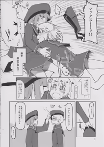Page 3 of Juugun Ian Kan Akagi San - preview thumbnail