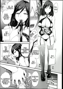 Page 3 of Inu no Seikatsu | 개의생활 - preview thumbnail