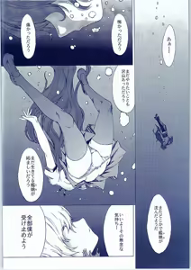 Page 3 of Yamato Shisu 2 - preview thumbnail