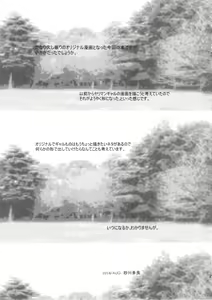 Page 24 of TOKYO Charisma Koushuu Benjo - preview thumbnail
