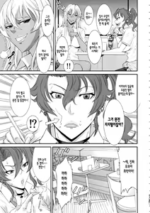 Page 4 of TOKYO Charisma Koushuu Benjo - preview thumbnail