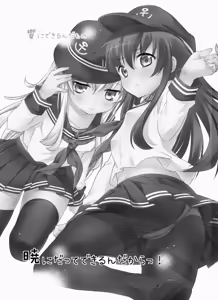 Page 3 of Akatsuki ni datte Dekirun dakara! - preview thumbnail