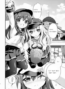 Page 4 of Akatsuki ni datte Dekirun dakara! - preview thumbnail