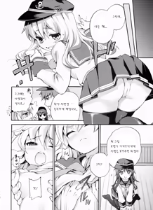 Page 8 of Akatsuki ni datte Dekirun dakara! - preview thumbnail