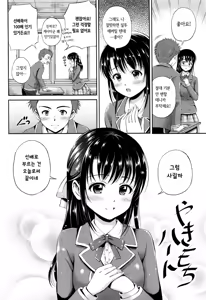 Page 168 of Yui Koi - preview thumbnail