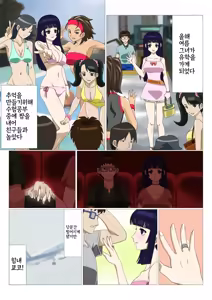 Page 3 of Ryuugaku Shita Osananajimi - preview thumbnail