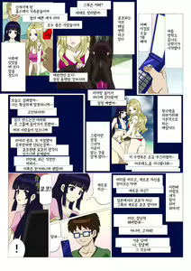 Page 4 of Ryuugaku Shita Osananajimi - preview thumbnail