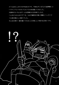 Page 3 of Bell Love - preview thumbnail