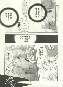 Page 117 of Aniparo Miki 16 - preview thumbnail