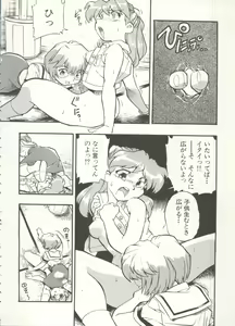 Page 40 of Aniparo Miki 16 - preview thumbnail