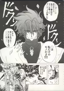 Page 5 of Aniparo Miki 16 - preview thumbnail