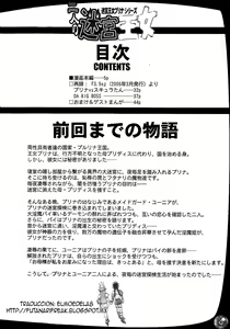 Page 3 of TGWOA18 - Futari no Meikyuu Oujo - preview thumbnail