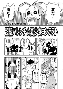 Page 101 of Taiiku no Ojikan - preview thumbnail