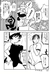 Page 102 of Taiiku no Ojikan - preview thumbnail