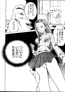 Page 122 of Taiiku no Ojikan - preview thumbnail