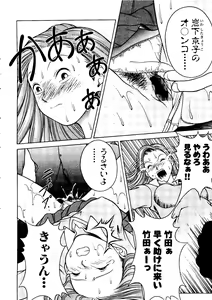 Page 130 of Taiiku no Ojikan - preview thumbnail