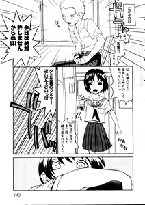 Page 145 of Taiiku no Ojikan - preview thumbnail