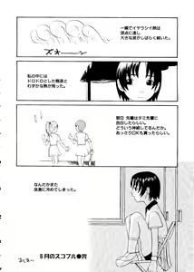 Page 160 of Taiiku no Ojikan - preview thumbnail