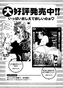 Page 162 of Taiiku no Ojikan - preview thumbnail