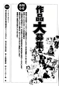 Page 163 of Taiiku no Ojikan - preview thumbnail