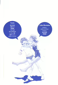 Page 166 of Taiiku no Ojikan - preview thumbnail