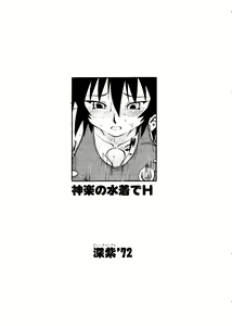 Page 39 of Taiiku no Ojikan - preview thumbnail