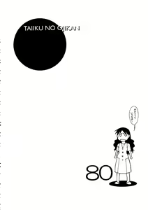 Page 82 of Taiiku no Ojikan - preview thumbnail