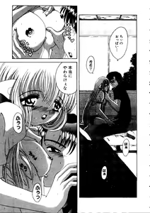 Page 89 of Taiiku no Ojikan - preview thumbnail