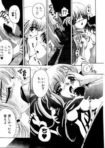 Page 90 of Taiiku no Ojikan - preview thumbnail