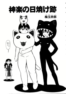 Page 9 of Taiiku no Ojikan - preview thumbnail