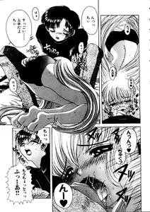 Page 91 of Taiiku no Ojikan - preview thumbnail