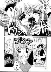 Page 92 of Taiiku no Ojikan - preview thumbnail