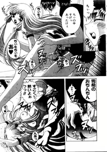 Page 95 of Taiiku no Ojikan - preview thumbnail
