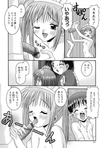 Page 117 of Chiisana Kajitsu -Tiny Fruits- - preview thumbnail