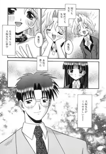 Page 168 of Chiisana Kajitsu -Tiny Fruits- - preview thumbnail