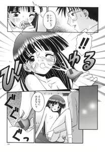 Page 176 of Chiisana Kajitsu -Tiny Fruits- - preview thumbnail
