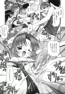 Page 56 of Chiisana Kajitsu -Tiny Fruits- - preview thumbnail