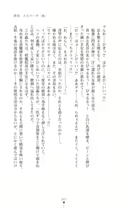 Page 247 of Inyouchuu Kyou ~Ryoushoku Byoutou Taimaroku~ Novel - preview thumbnail
