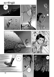 Page 117 of Shinda Watashi no Monogatari - Story of me who died  Ch. 1-3 - preview thumbnail
