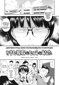 Kasumu Shikai no Mukou no Anata | Девушка пред моим расплывающимся взглядом. — hentai manga cover on Fhentai