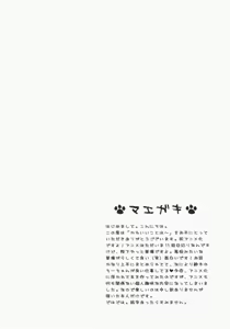 Page 3 of Kawaii Kotoha Yoikoto Dato Omoi Masu - preview thumbnail