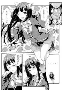 Page 3 of Tokimeki no Genseki - preview thumbnail