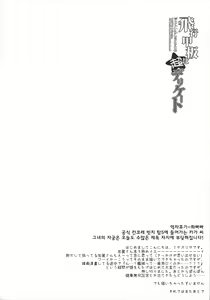 Page 3 of Hikou Kanpan wa Chou Delicate - preview thumbnail