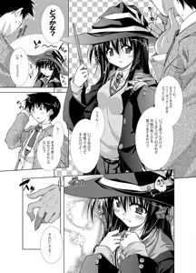 Page 3 of Koi no Mahou no Tonaekata - preview thumbnail